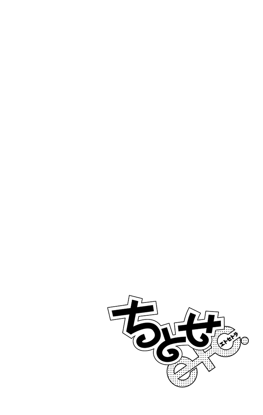 Chitose etc. Chapter 36 page 21 - Chapter 36