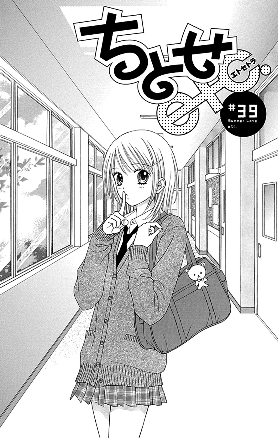 Chitose etc. Chapter 39 page 3 - Chapter 39