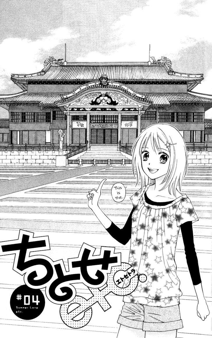 Chitose etc. Chapter 4 page 3 - Chapter 4