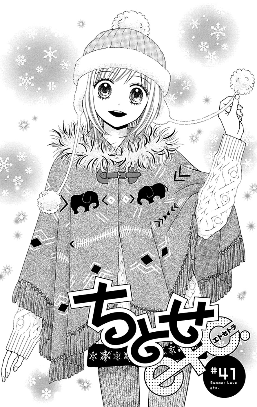 Chitose etc. Chapter 41 page 3 - Chapter 41