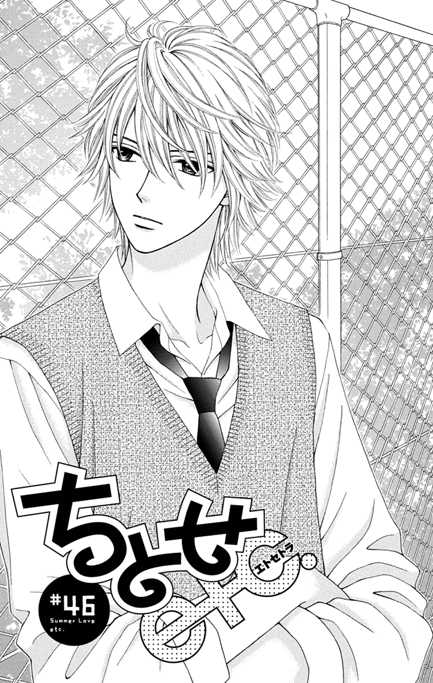 Chitose etc. Chapter 46 page 3 - Chapter 46