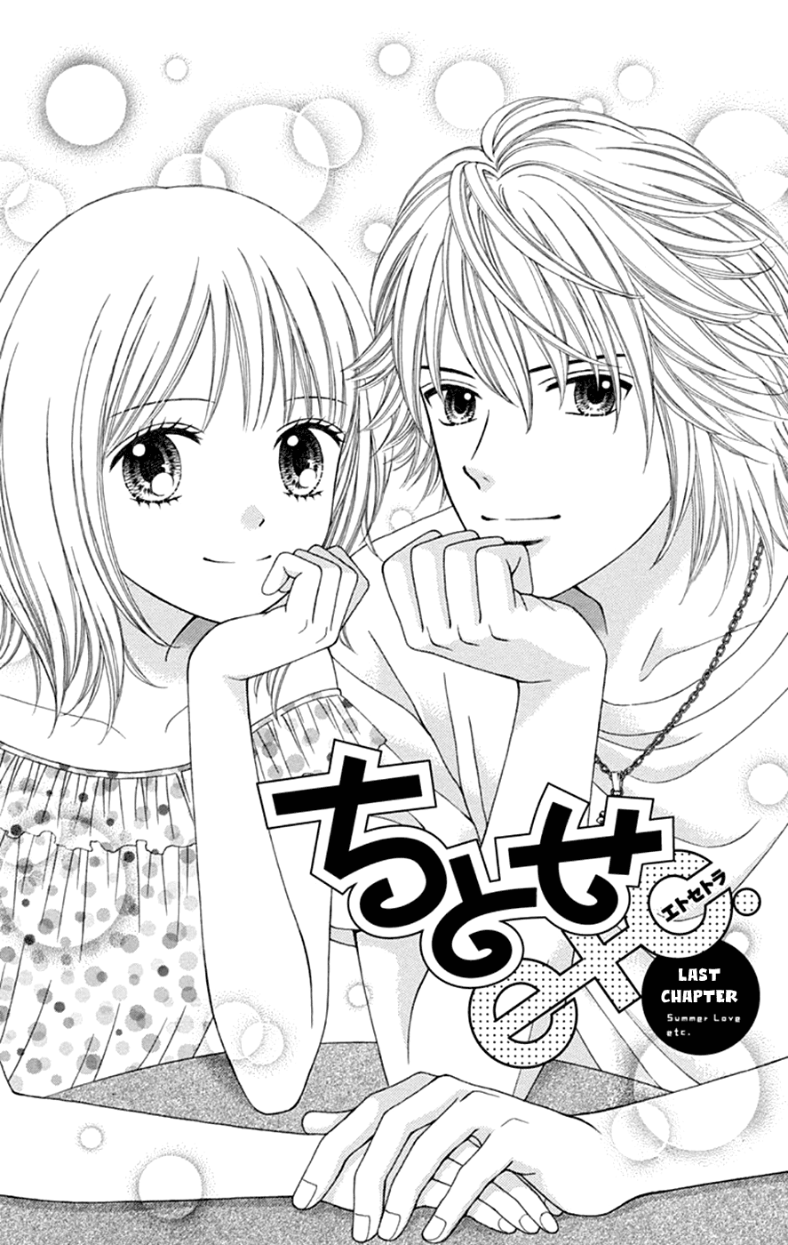Chitose etc. Chapter 48 page 3 - Chapter 48 [END]