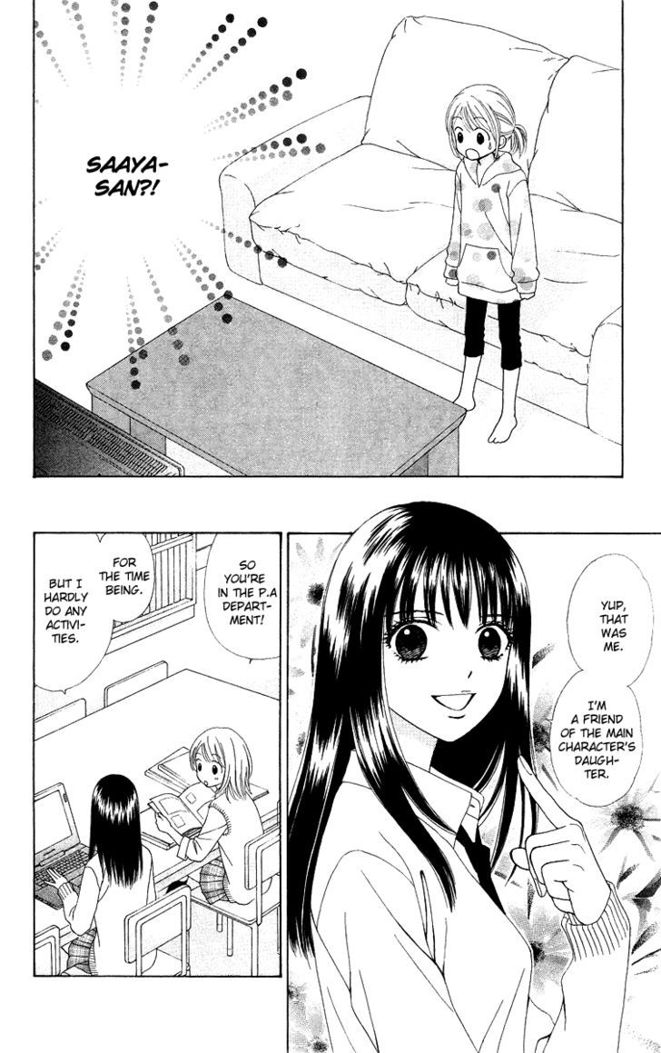 Chitose etc. Chapter 5 page 12 - Chapter 5
