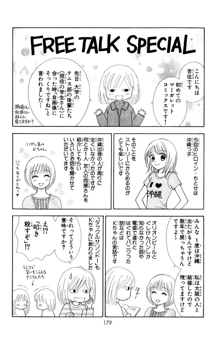 Chitose etc. Chapter 6.5 page 11 - Chapter 6.5
