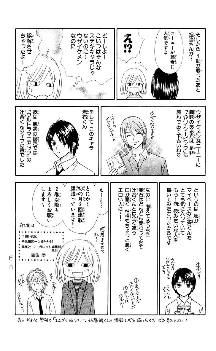 Chitose etc. Chapter 6.5 page 13 - Chapter 6.5