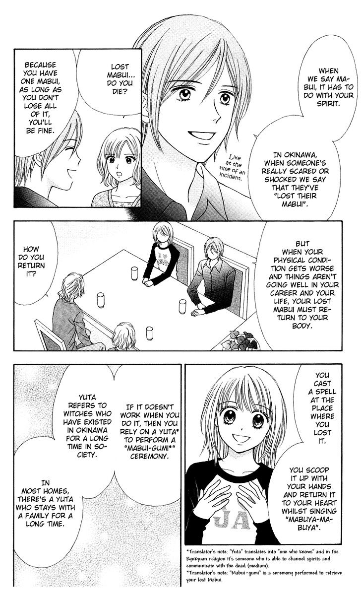 Chitose etc. Chapter 6.5 page 4 - Chapter 6.5