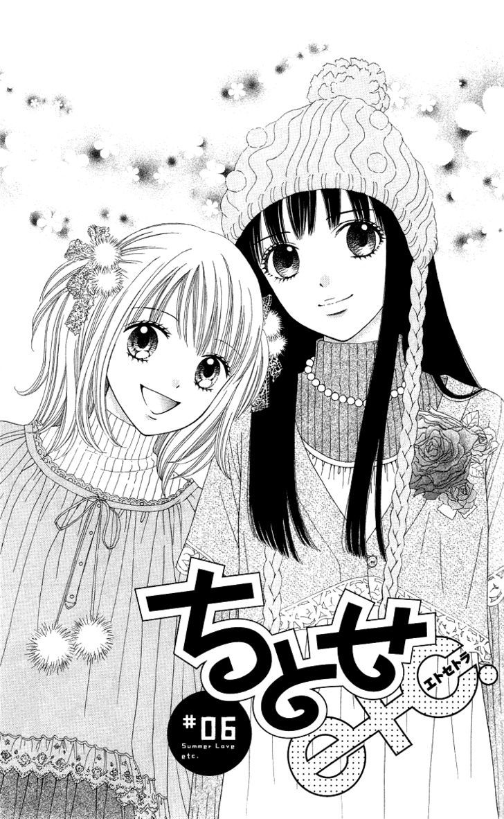 Chitose etc. Chapter 6 page 3 - Chapter 6
