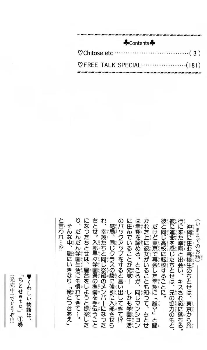 Chitose etc. Chapter 7 page 4 - Chapter 7