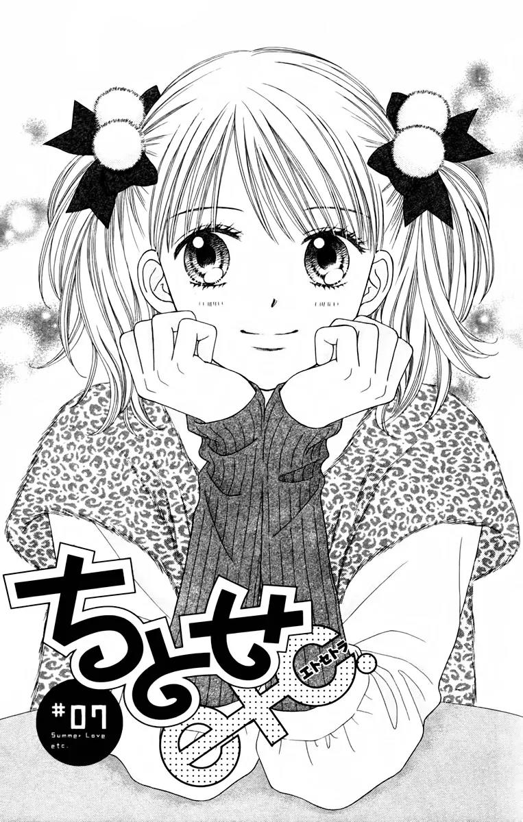 Chitose etc. Chapter 7 page 5 - Chapter 7