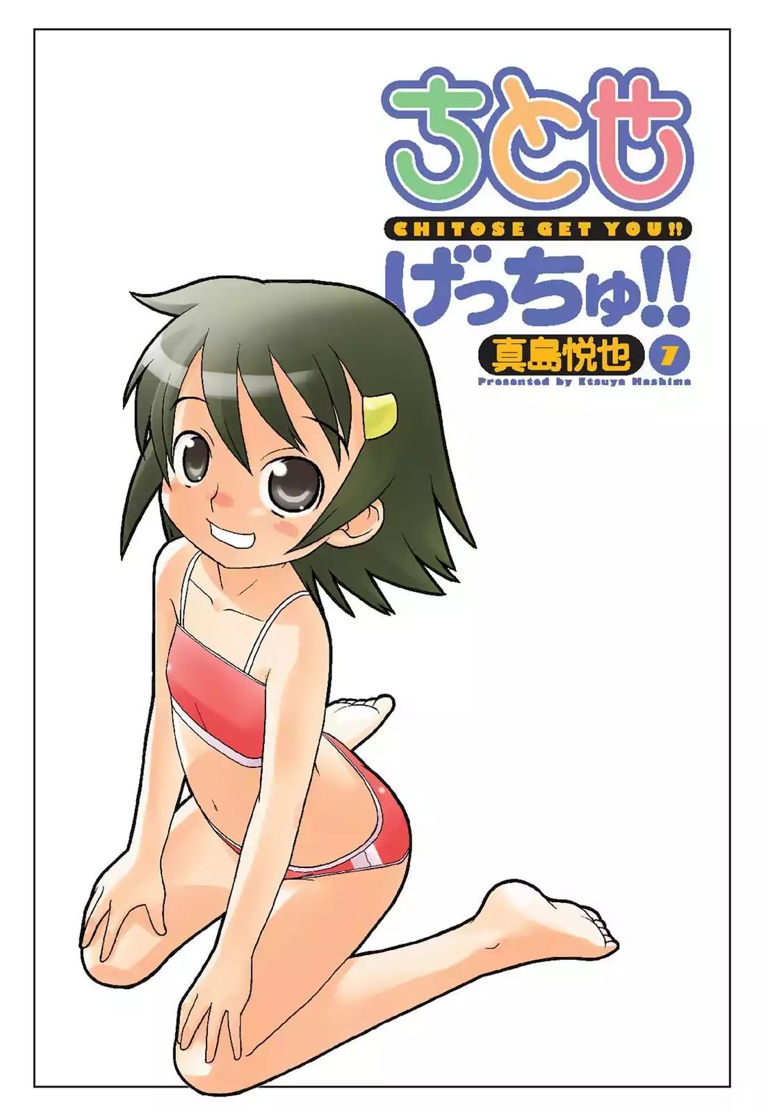 Chitose Get You!! Chapter 132 page 2 - Chapter 132
