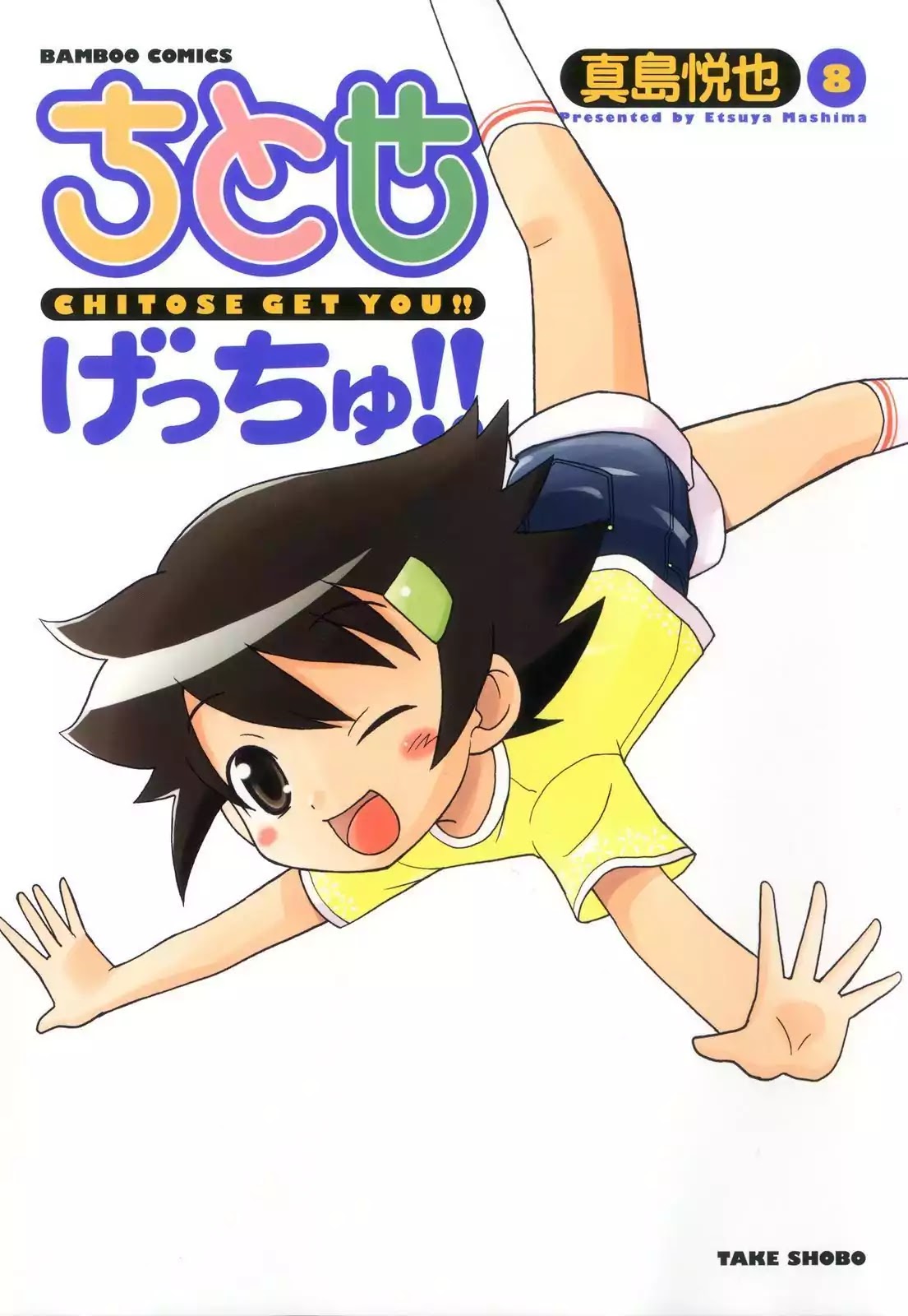 Chitose Get You!! Chapter 149 page 1 - Chapter 149