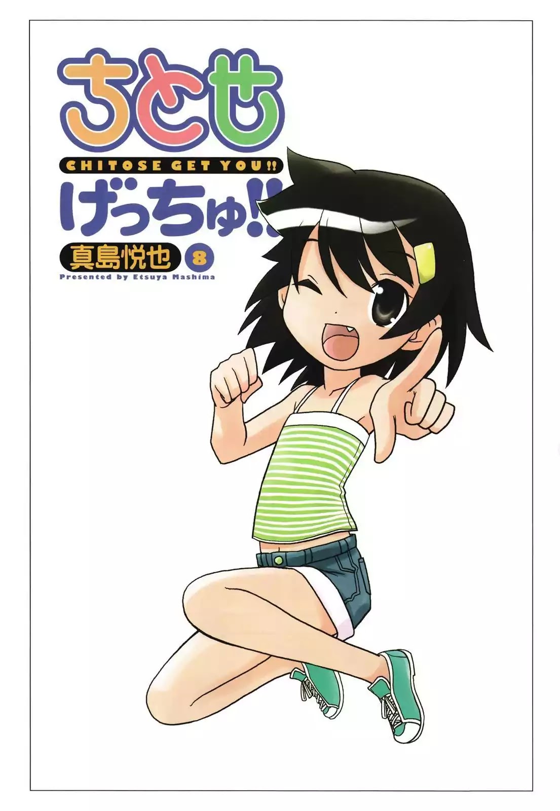 Chitose Get You!! Chapter 149 page 2 - Chapter 149