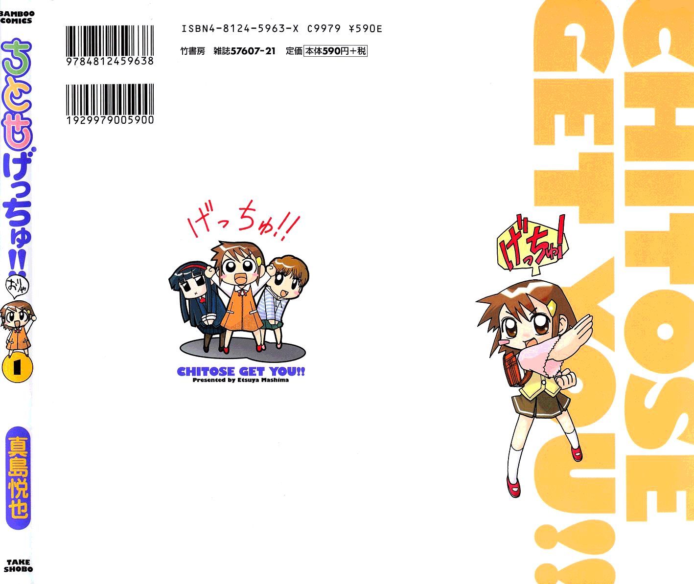 Chitose Get You!! Chapter 21 page 10 - Chapter 21