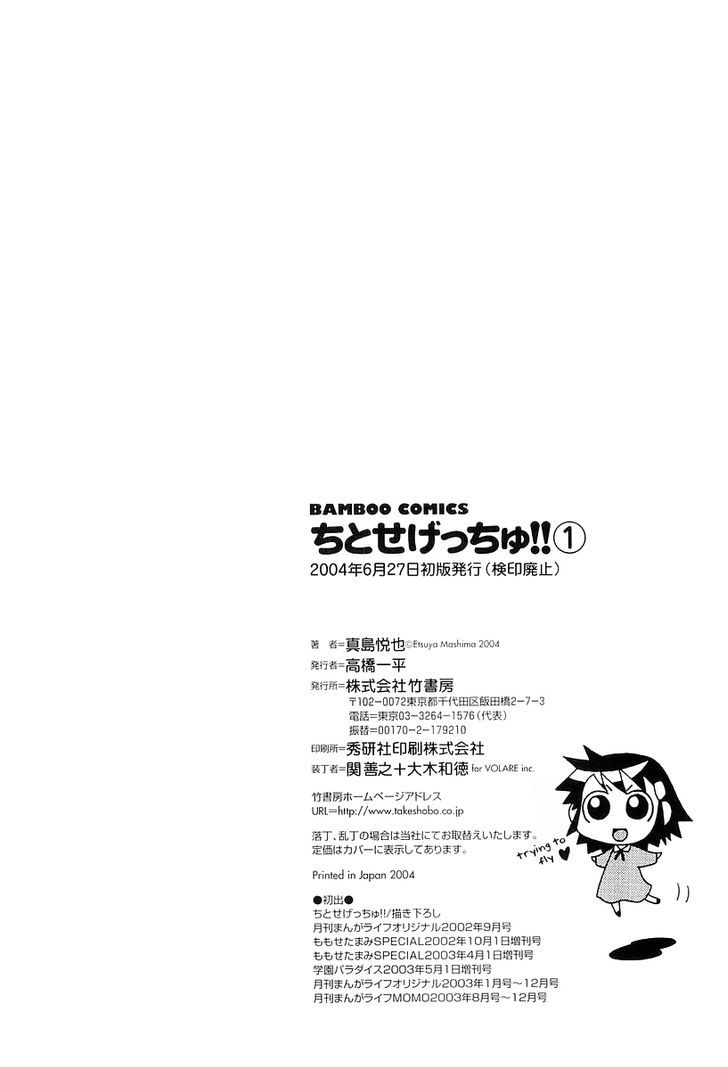 Chitose Get You!! Chapter 21 page 8 - Chapter 21