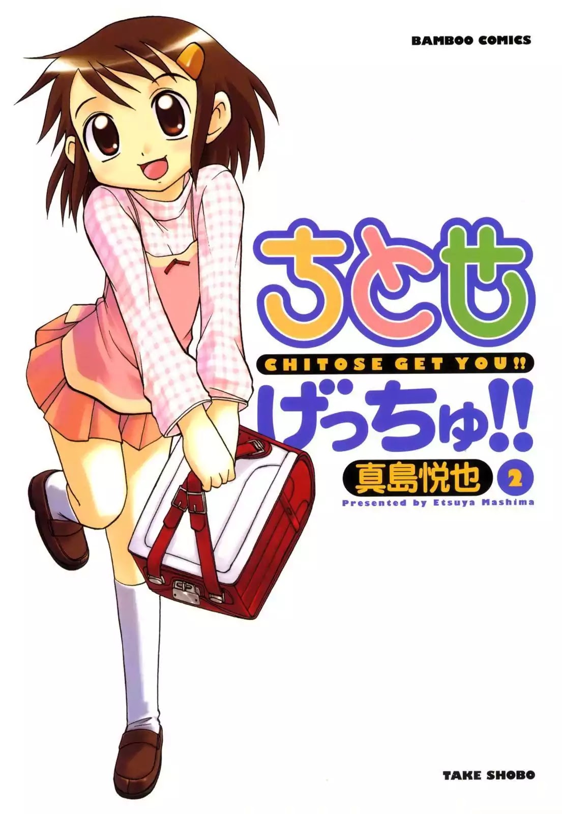 Chitose Get You!! Chapter 22 page 1 - Chapter 22