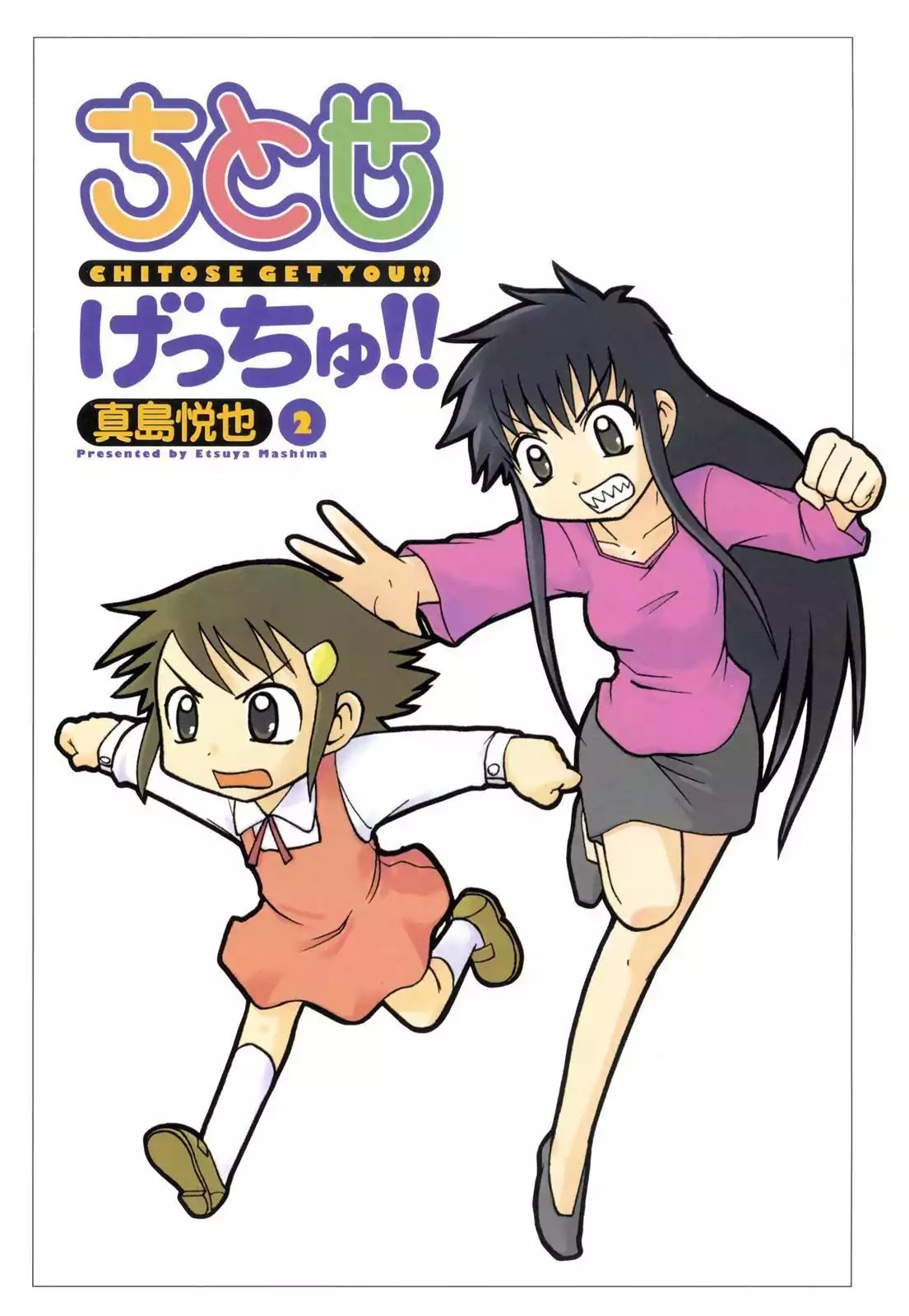 Chitose Get You!! Chapter 22 page 2 - Chapter 22