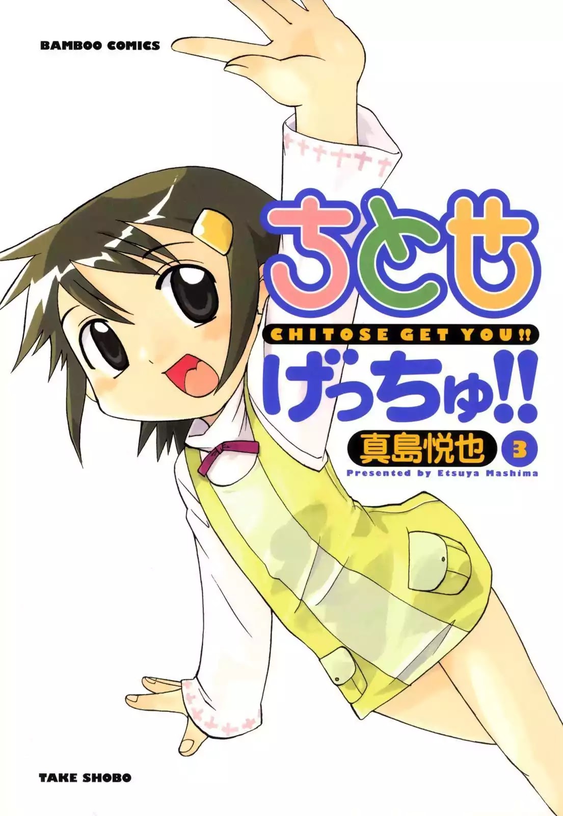 Chitose Get You!! Chapter 46 page 1 - Chapter 46