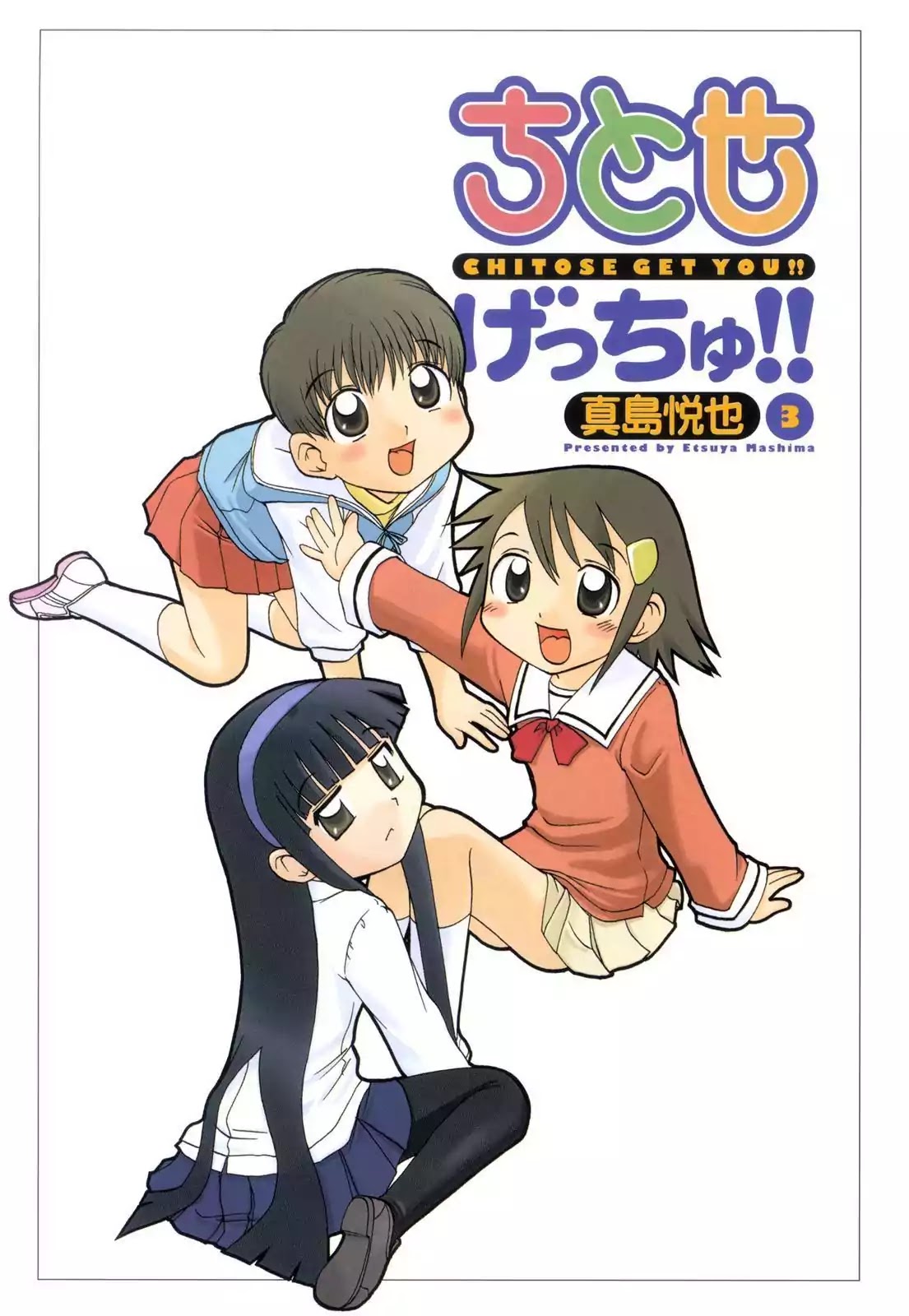 Chitose Get You!! Chapter 46 page 2 - Chapter 46