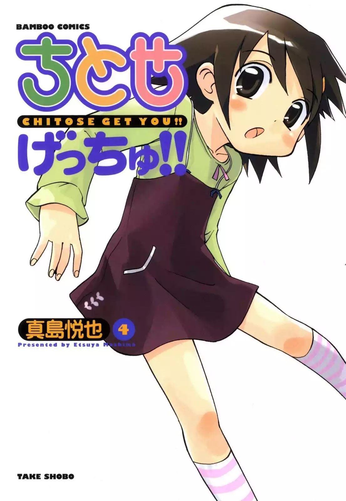 Chitose Get You!! Chapter 70 page 1 - Chapter 70