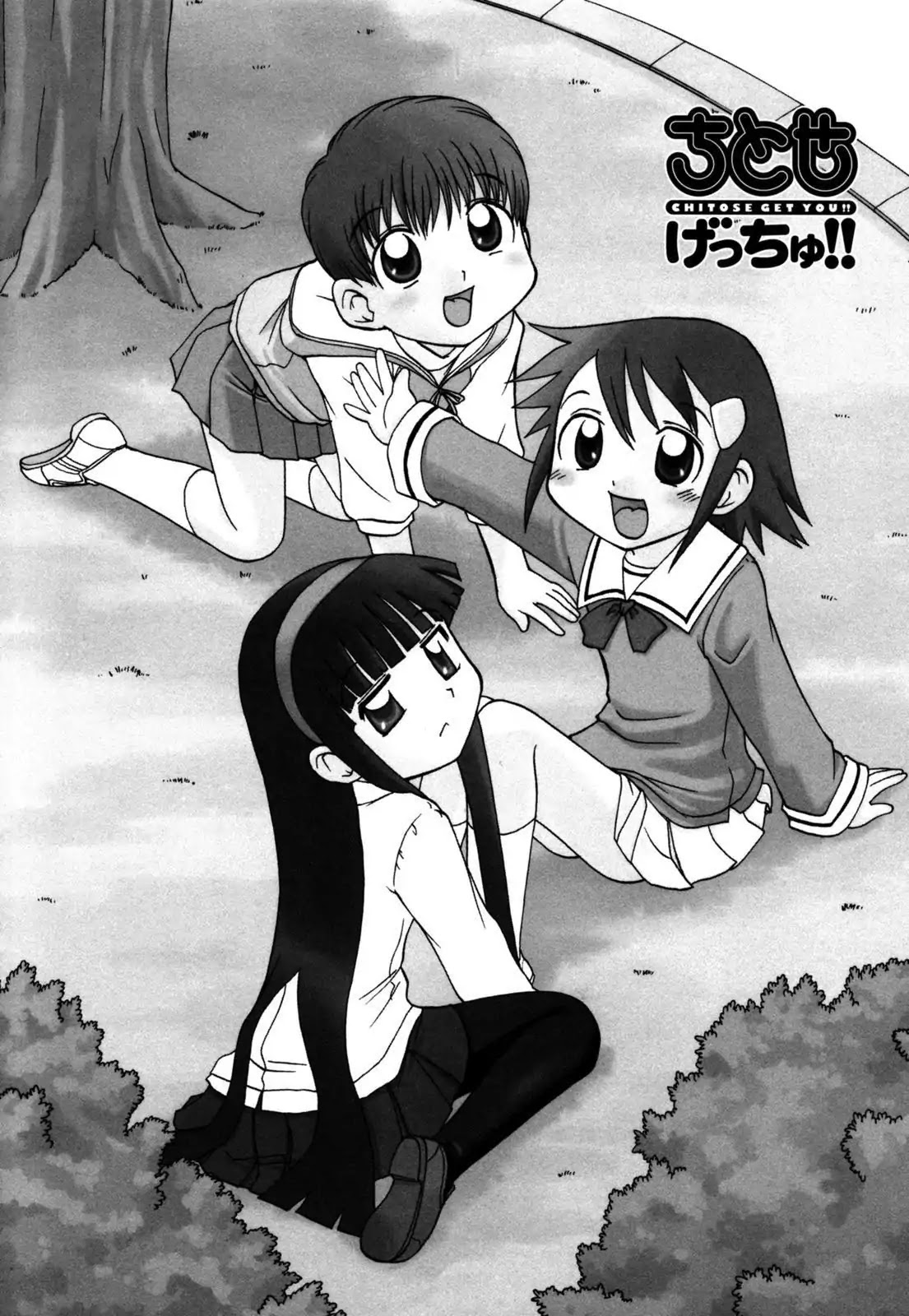 Chitose Get You!! Chapter 79 page 1 - Chapter 79