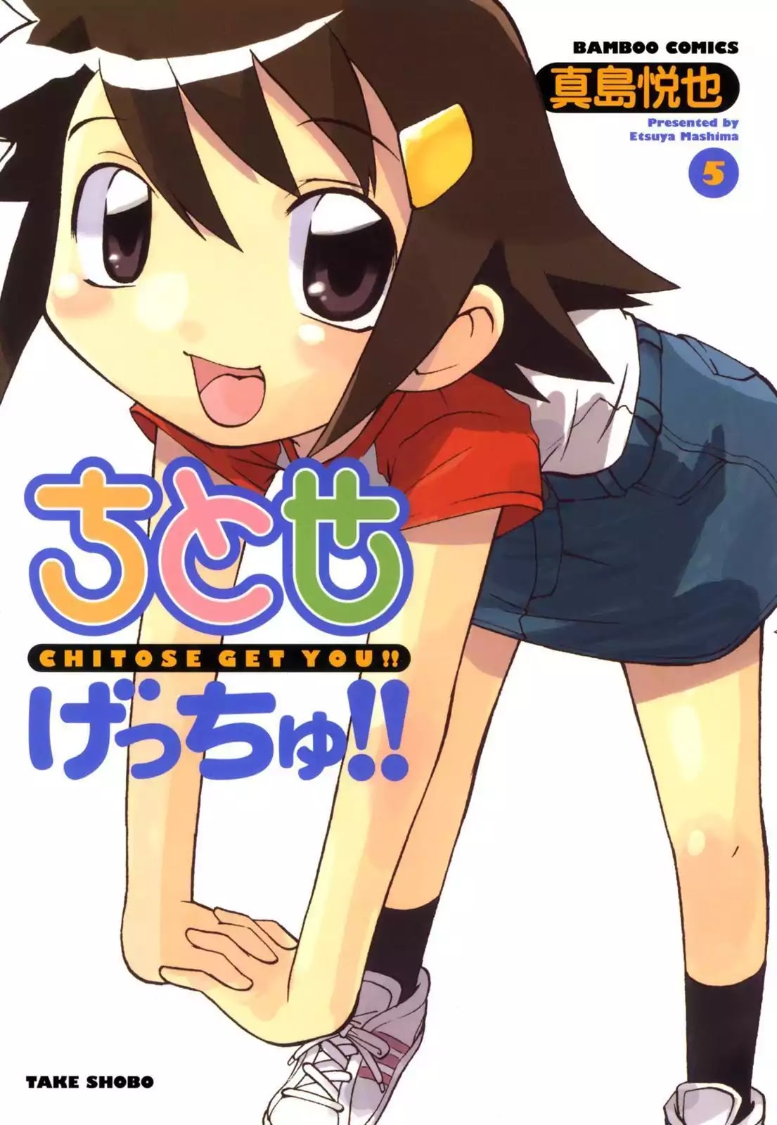 Chitose Get You!! Chapter 92 page 1 - Chapter 92