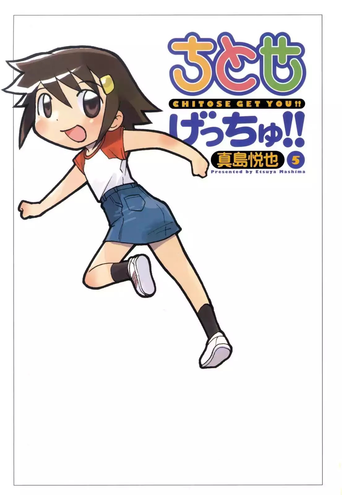 Chitose Get You!! Chapter 92 page 2 - Chapter 92