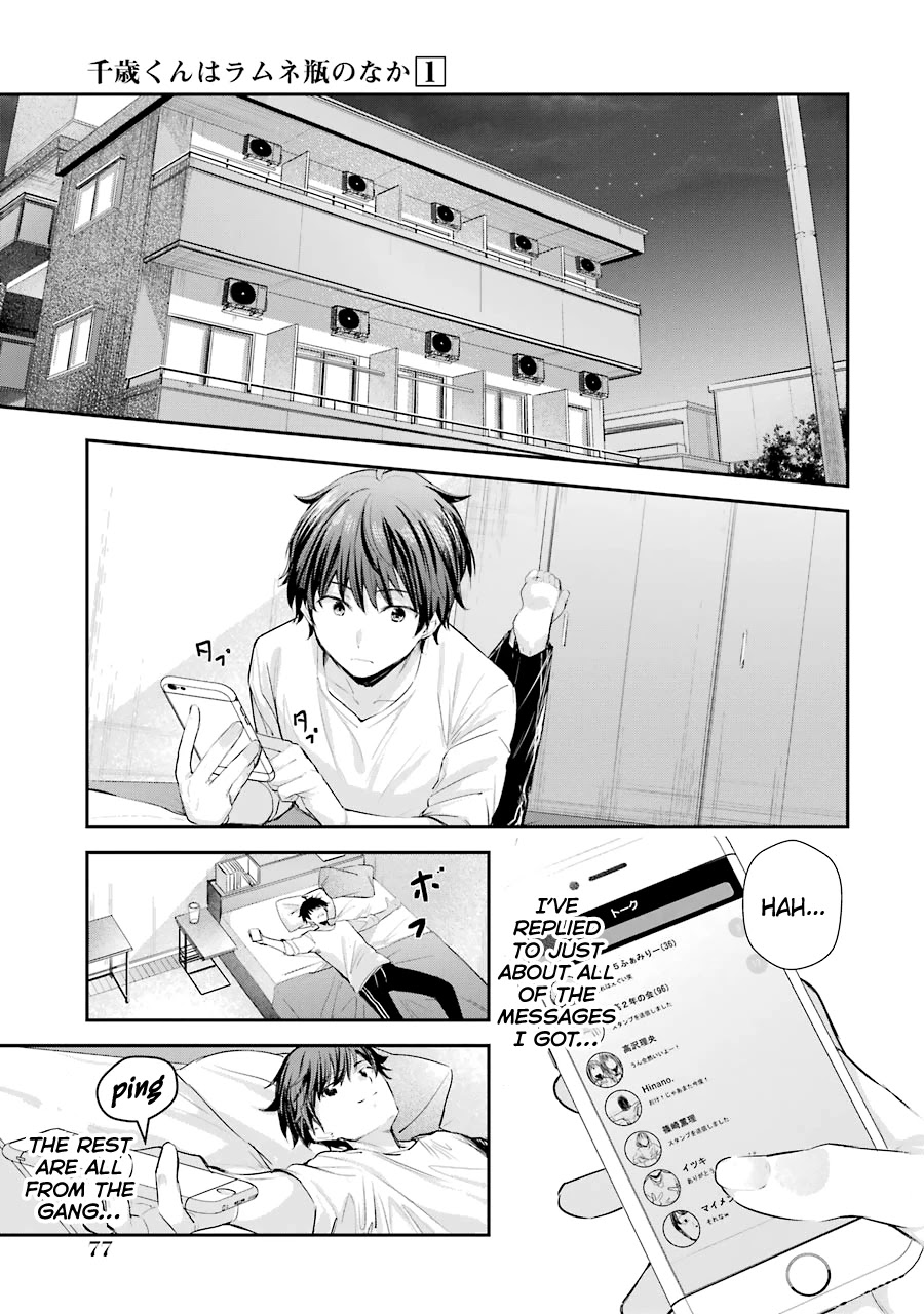 Chitose-kun is Inside a Ramune Bottle Chapter 2 page 11 - Chapter 2: After School