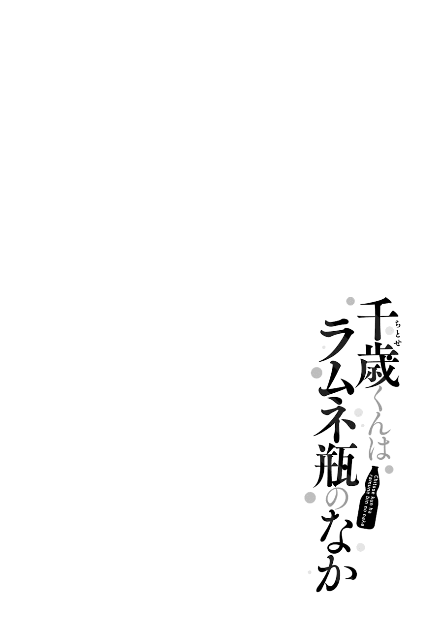 Chitose-kun is Inside a Ramune Bottle Chapter 3 page 45 - Chapter 3: Chance Encounter
