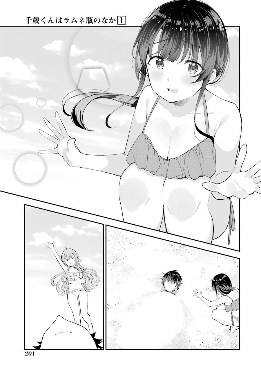 Chitose-kun is Inside a Ramune Bottle Chapter 4.5 page 6 - Chapter 4.5