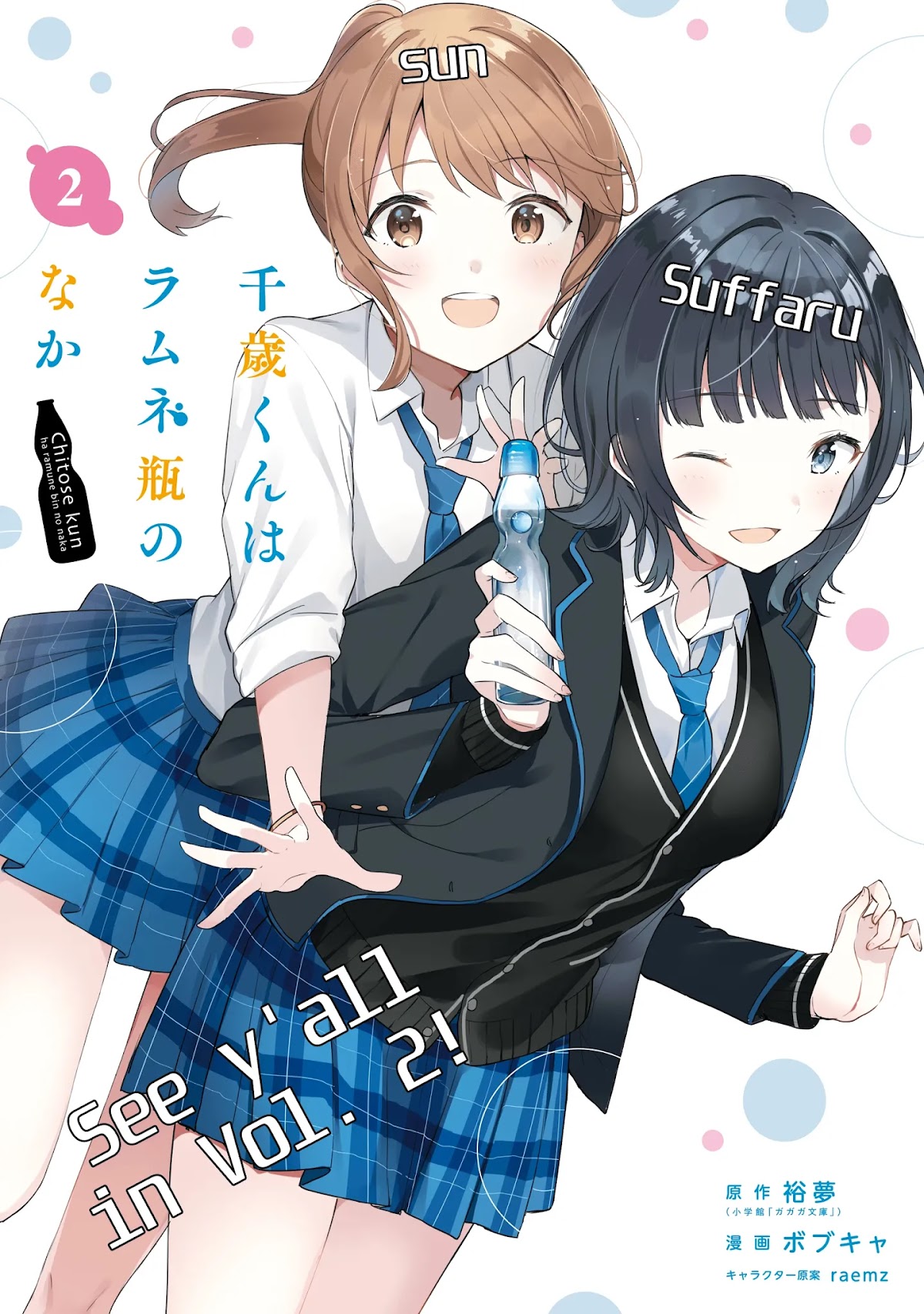 Chitose-kun is Inside a Ramune Bottle Chapter 4 page 54 - Chapter 4: Mutual Understanding