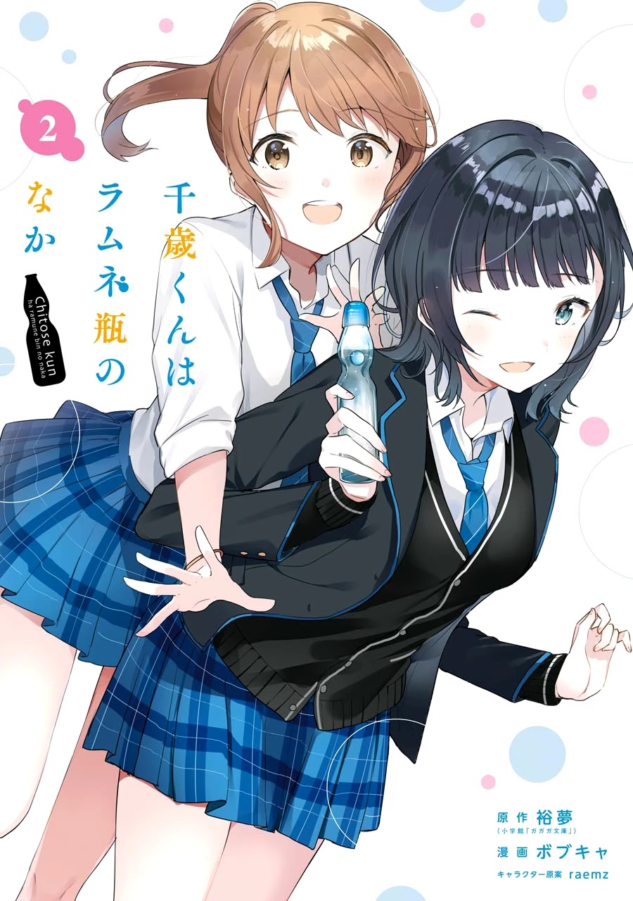Chitose-kun is Inside a Ramune Bottle Chapter 5 page 1 - Chapter 5