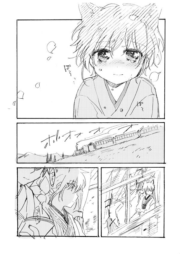 Chiyo-chan no Yomeiri Chapter 0 page 25 - Chapter 0 : Chiyo-chan's Marriage