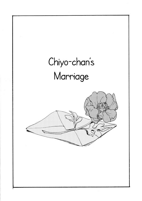 Chiyo-chan no Yomeiri Chapter 0 page 5 - Chapter 0 : Chiyo-chan's Marriage