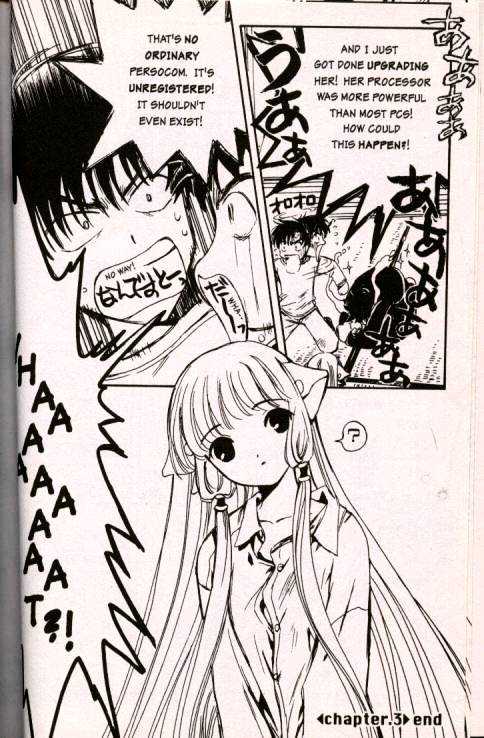 Chobits Chapter 3 page 14 - Chapter 3