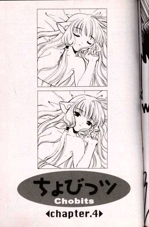 Chobits Chapter 4 page 1 - Chapter 4