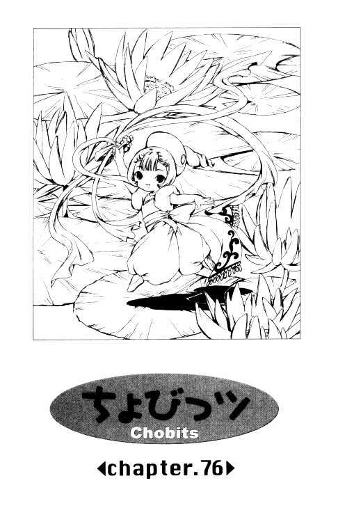Chobits Chapter 76 page 2 - Chapter 76