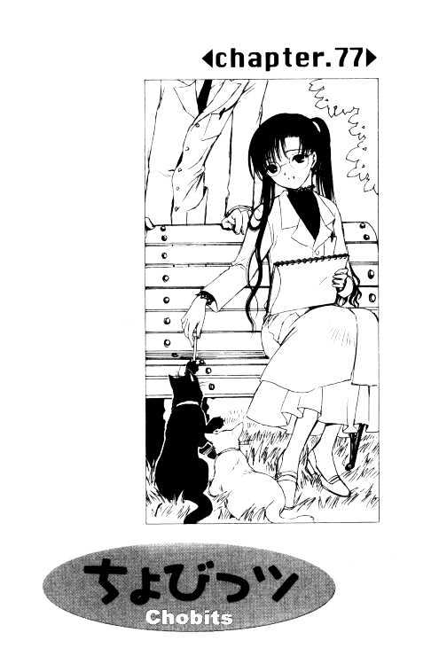 Chobits Chapter 77 page 2 - Chapter 77