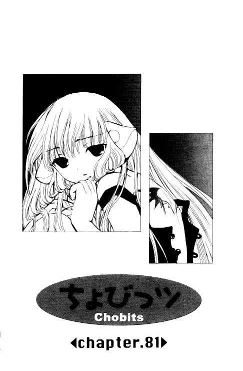 Chobits Chapter 81 page 2 - Chapter 81