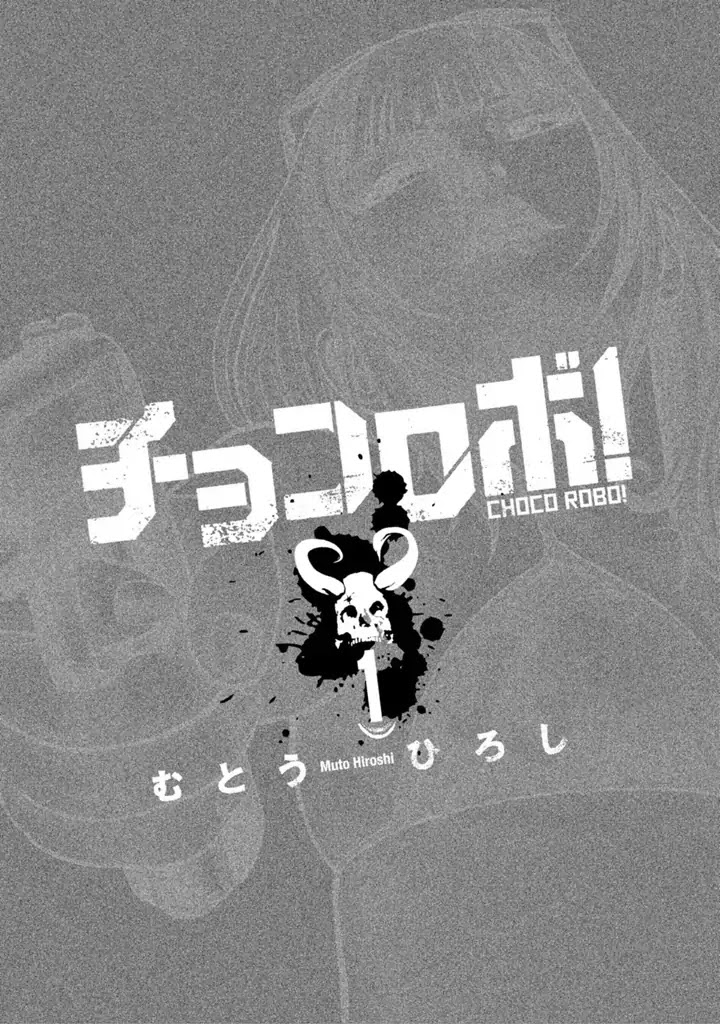 Choco Robo! Chapter 1 page 4 - Chapter 1