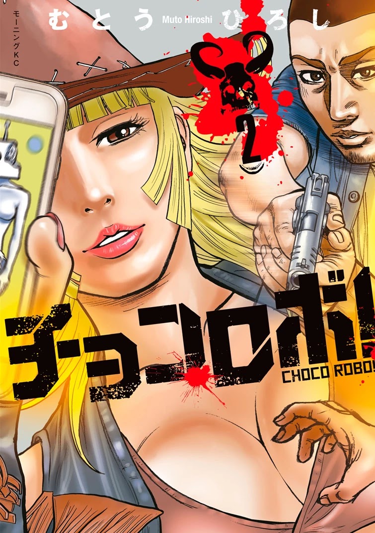 Choco Robo! Chapter 13 page 1 - Chapter 13