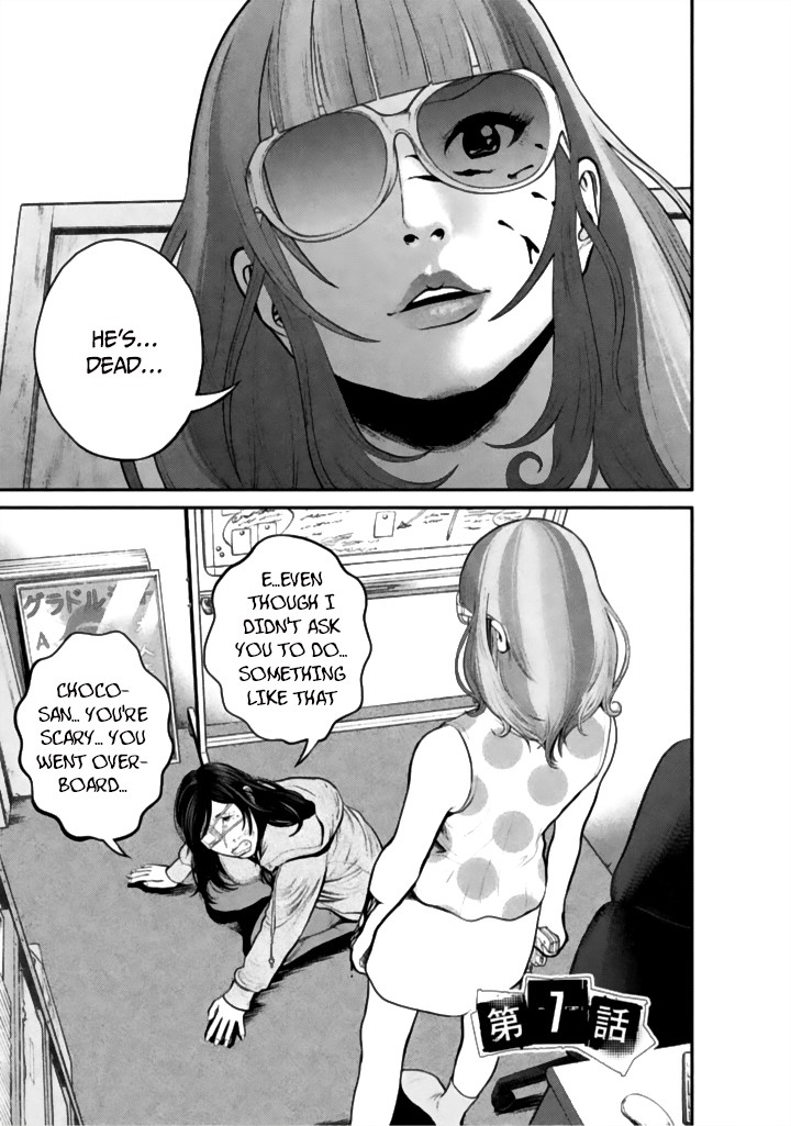 Choco Robo! Chapter 7 page 3 - Chapter 7