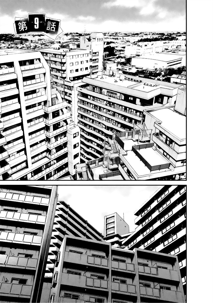 Choco Robo! Chapter 9 page 3 - Chapter 9