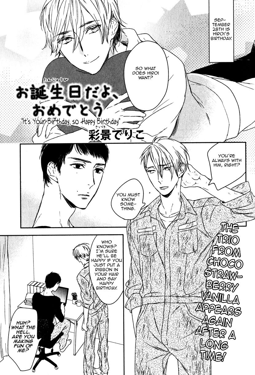 Choco Strawberry Vanilla Chapter 6.6 page 1 - Chapter 6.6 : September 2015 Reijin Extra