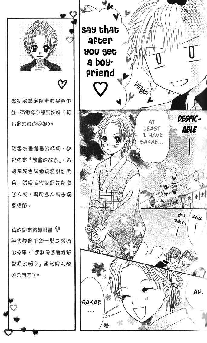 Choco to Mint to Chapter 1 page 23 - Chapter 1