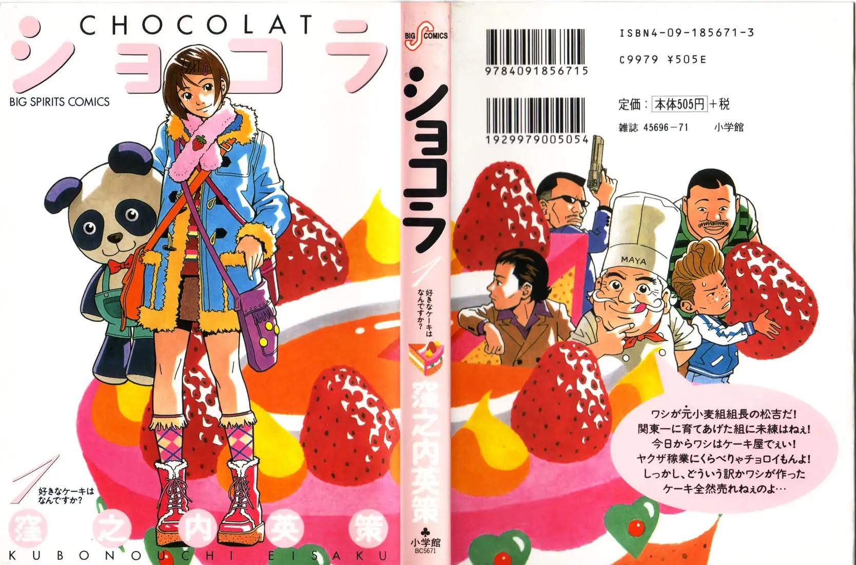 Chocolat (KUBONOUCHI Eisaku) Chapter 1.1 page 1 - Vol.1 Chapter 1: What's your favorite cake?