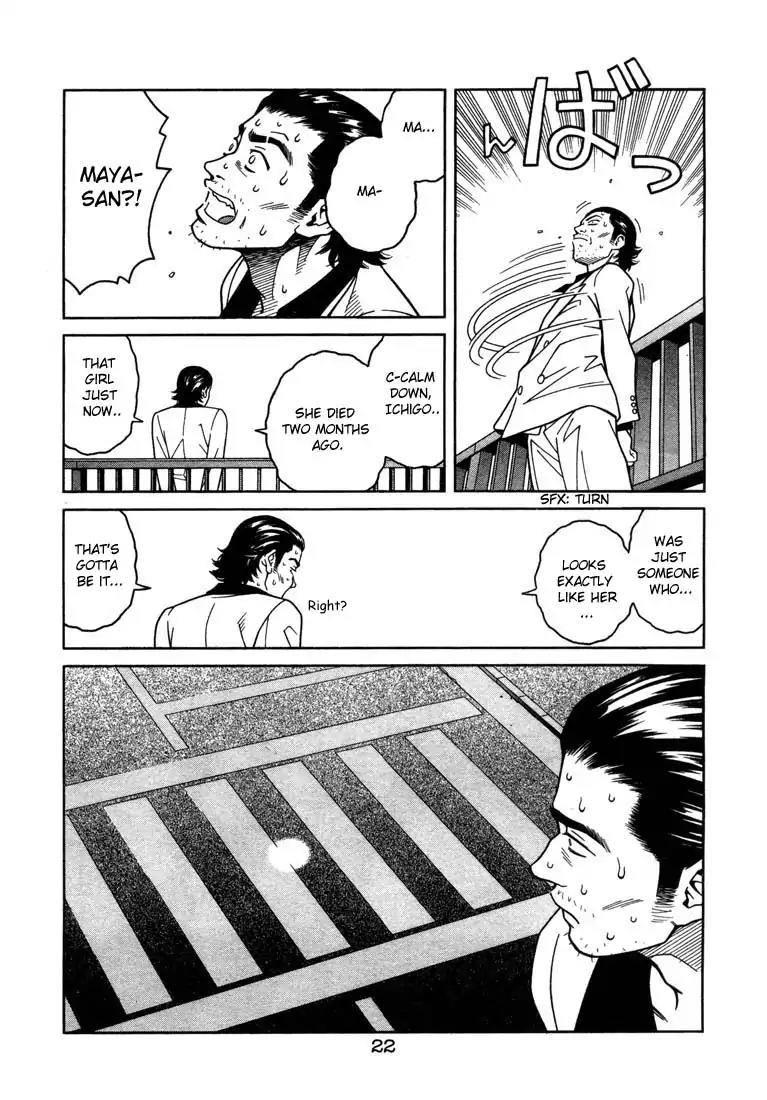 Chocolat (KUBONOUCHI Eisaku) Chapter 1.1 page 22 - Vol.1 Chapter 1: What's your favorite cake?