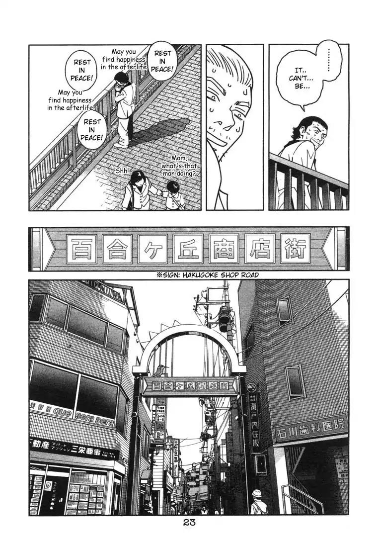 Chocolat (KUBONOUCHI Eisaku) Chapter 1.1 page 23 - Vol.1 Chapter 1: What's your favorite cake?