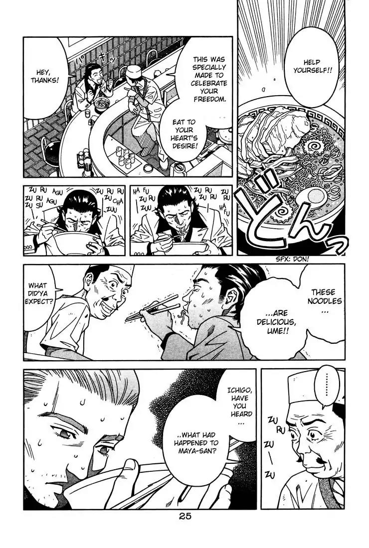 Chocolat (KUBONOUCHI Eisaku) Chapter 1.1 page 25 - Vol.1 Chapter 1: What's your favorite cake?