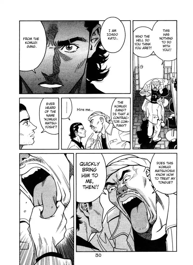 Chocolat (KUBONOUCHI Eisaku) Chapter 1.1 page 30 - Vol.1 Chapter 1: What's your favorite cake?