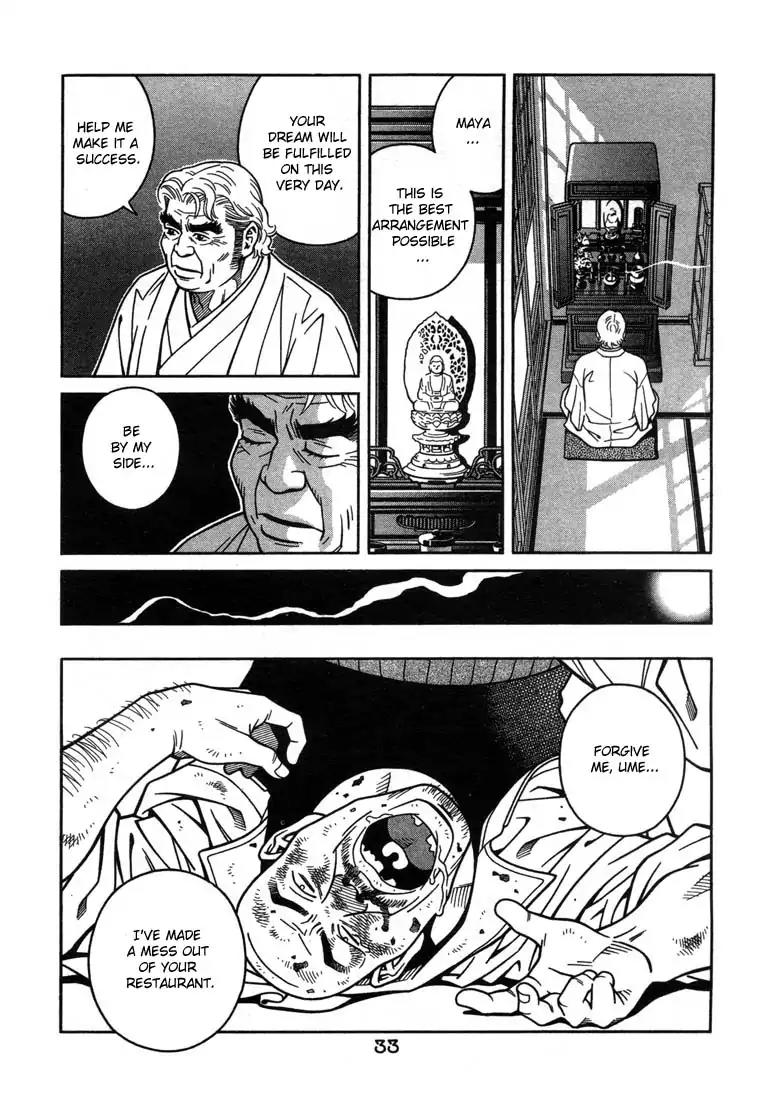 Chocolat (KUBONOUCHI Eisaku) Chapter 1.1 page 33 - Vol.1 Chapter 1: What's your favorite cake?